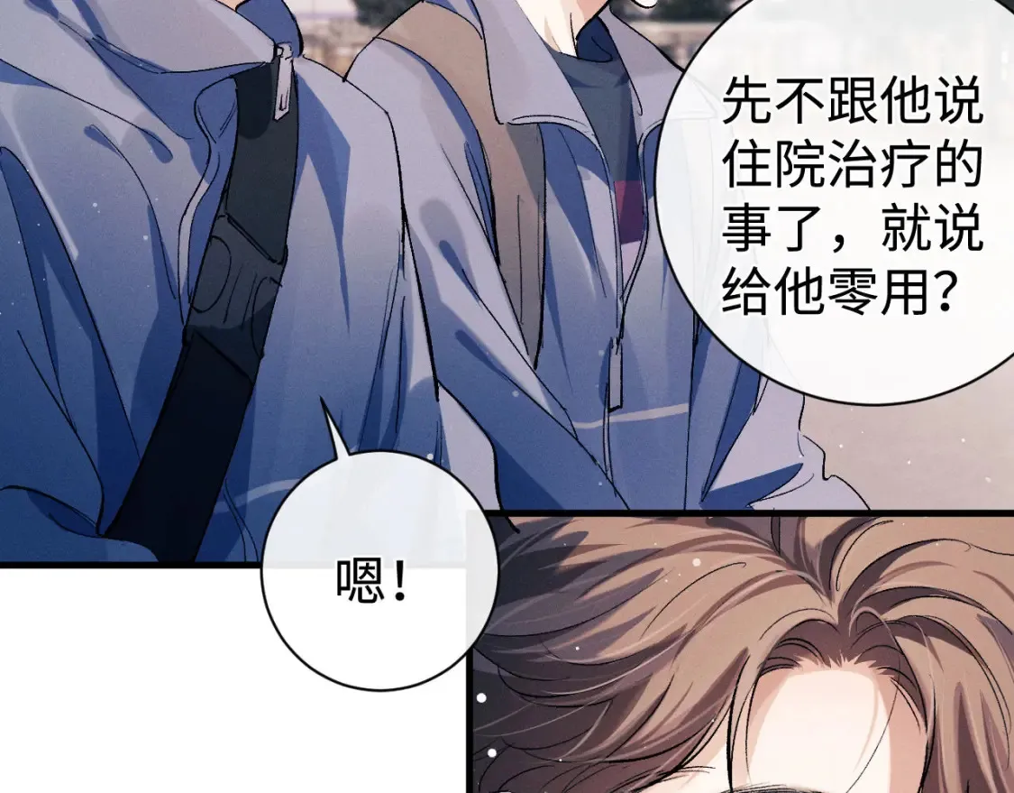 第98话 无所畏惧的活着14