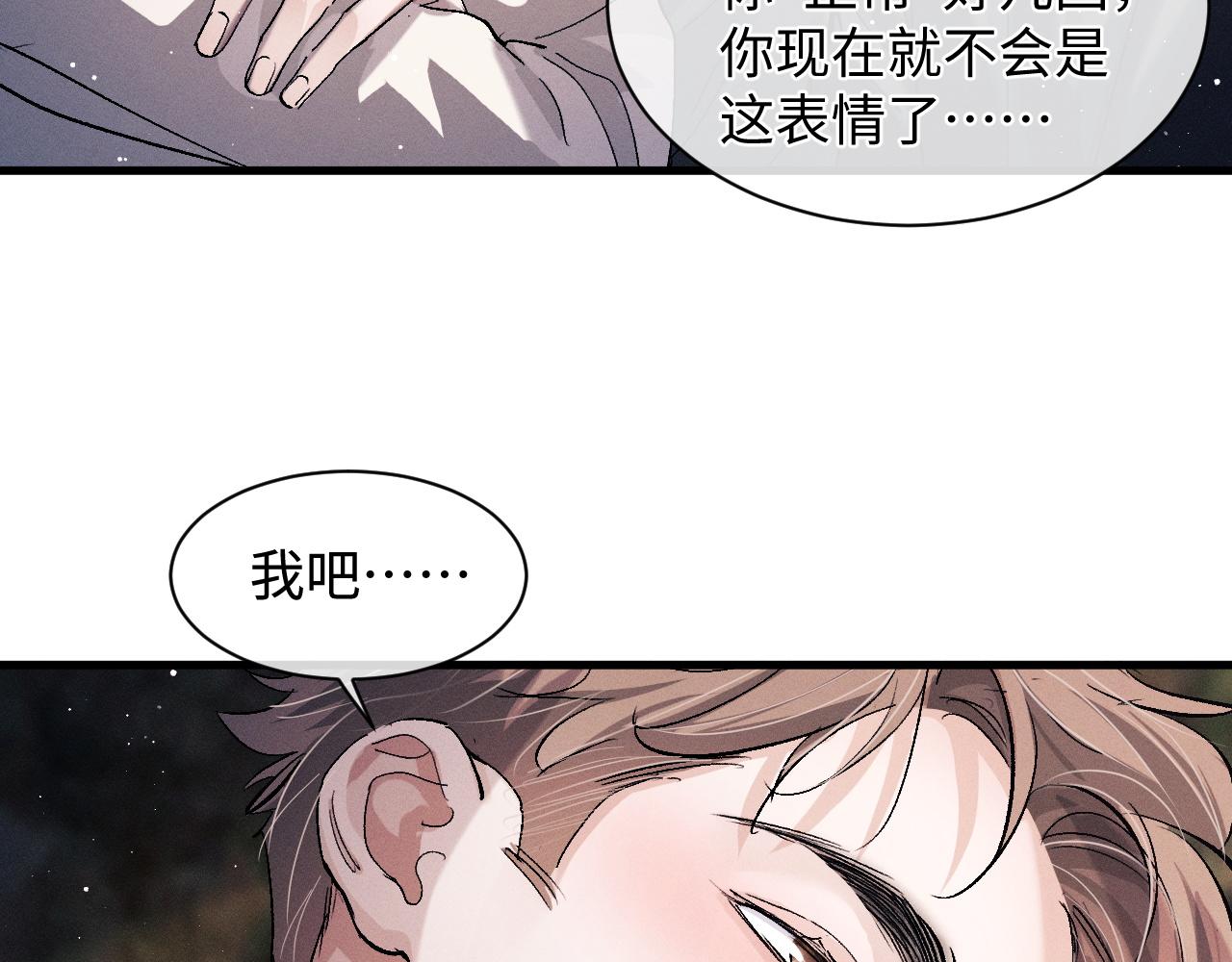 第61话 你喜欢吗？78