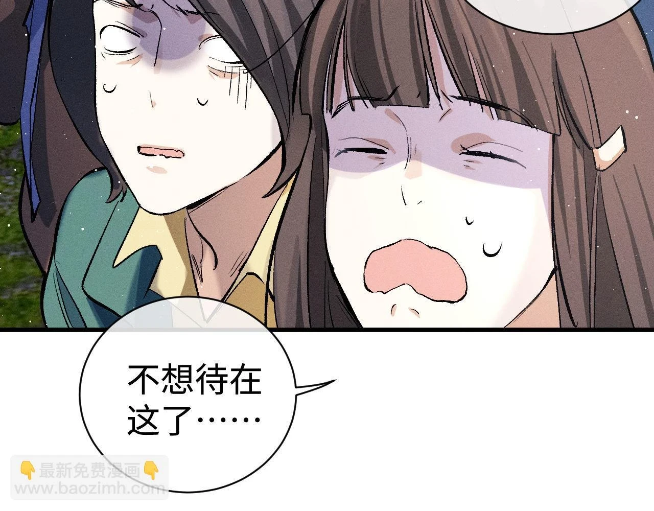 第85话 害怕的人请牵手64