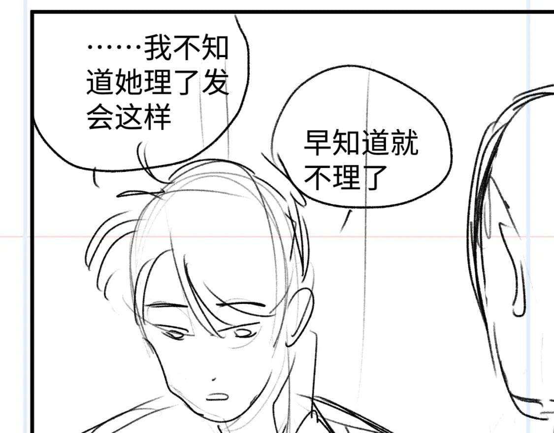 第87话 像对方一样勇敢99