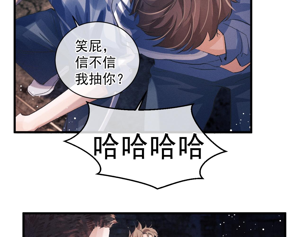 第39话 丞哥的怪癖65