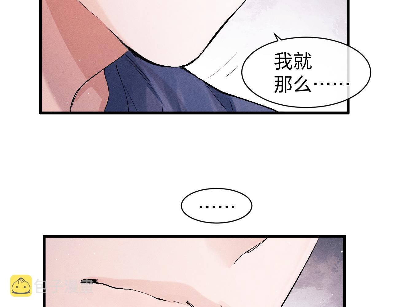 第54话 丞哥抱抱38