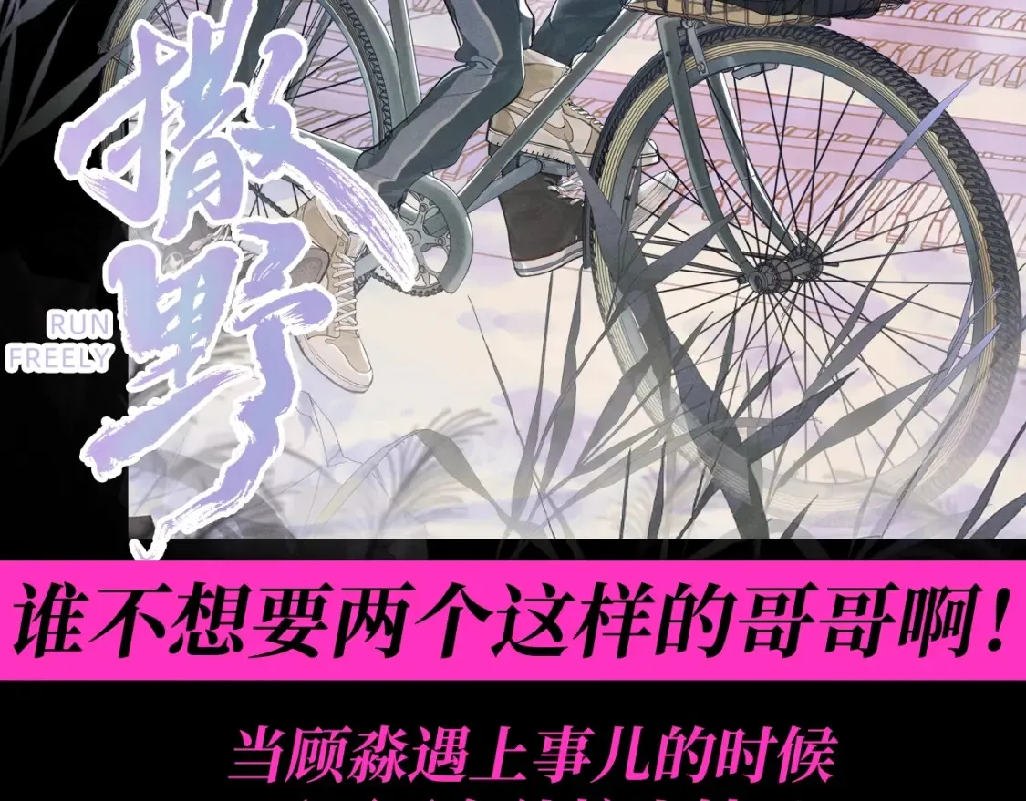 第19期 特别企划：谁不想要两个这样的哥哥啊！1