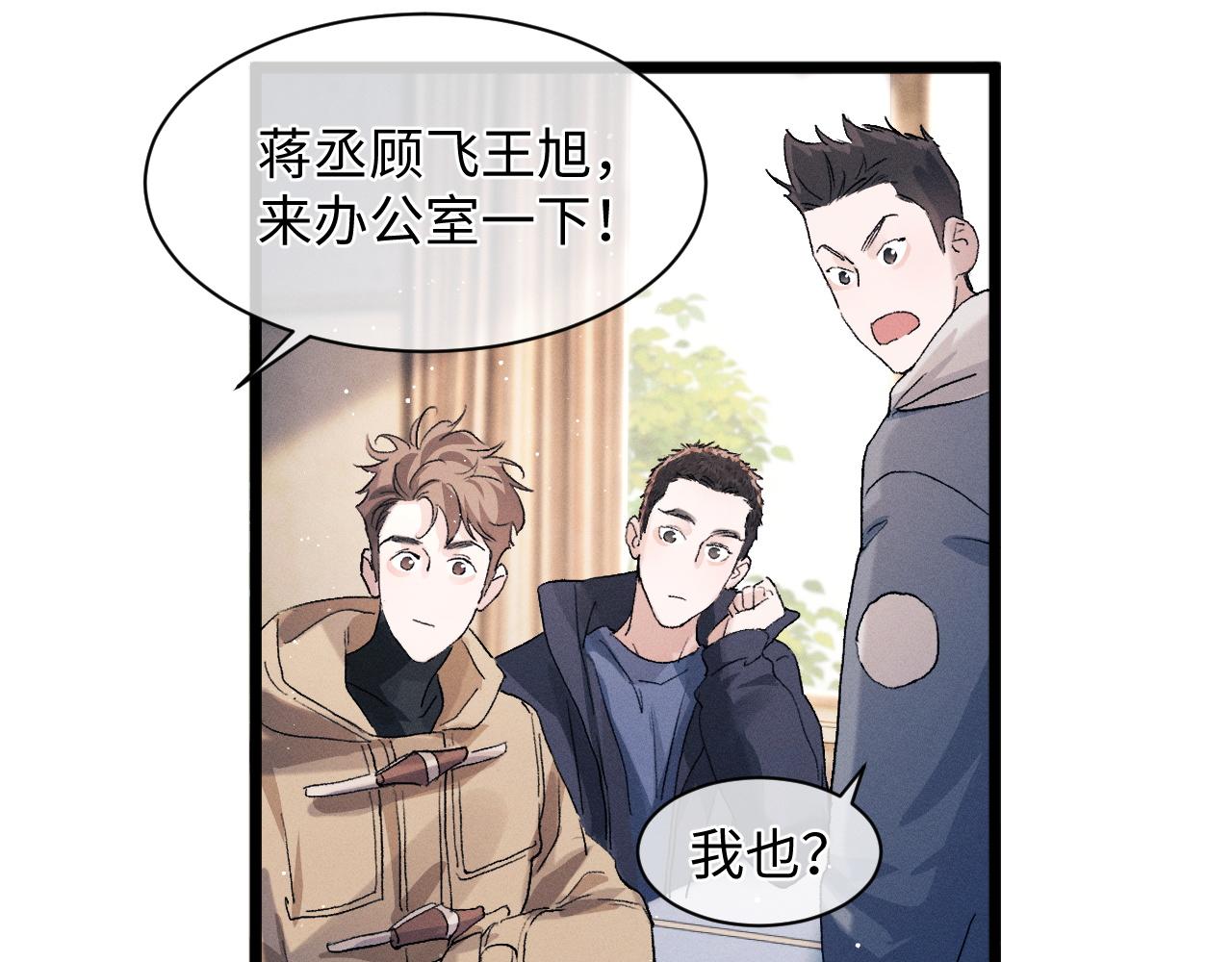 第51话 丞哥暴走98