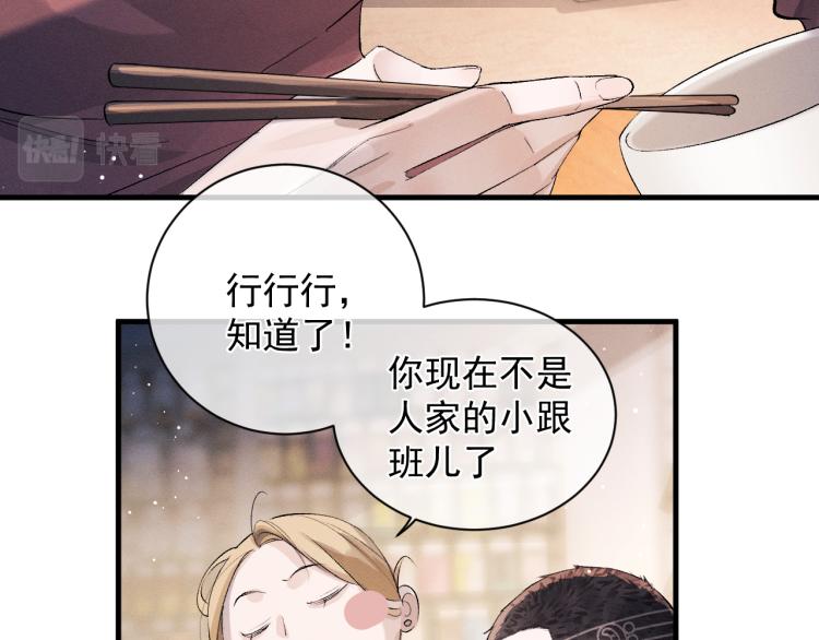 第25话 只是欣赏14