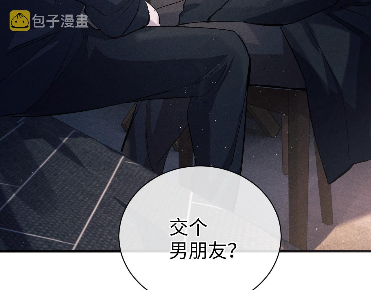 第74话 是谈恋爱还是谈个恋爱？5