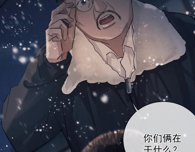 第23话 狗X的玩意儿53