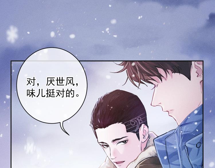 序章 在你眼中，撒野奔跑32