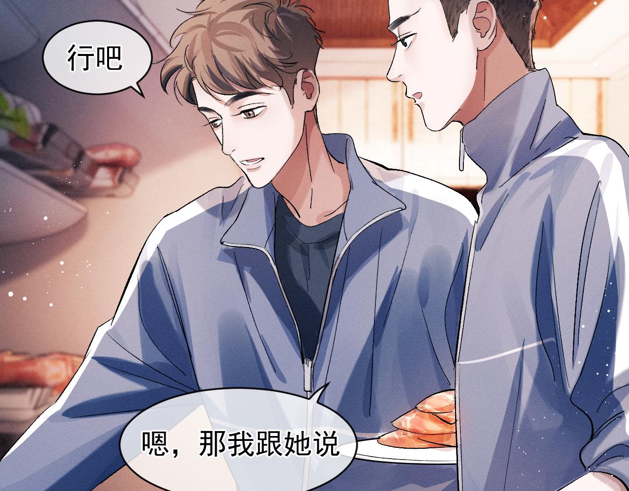 第45话 两个人的温暖5