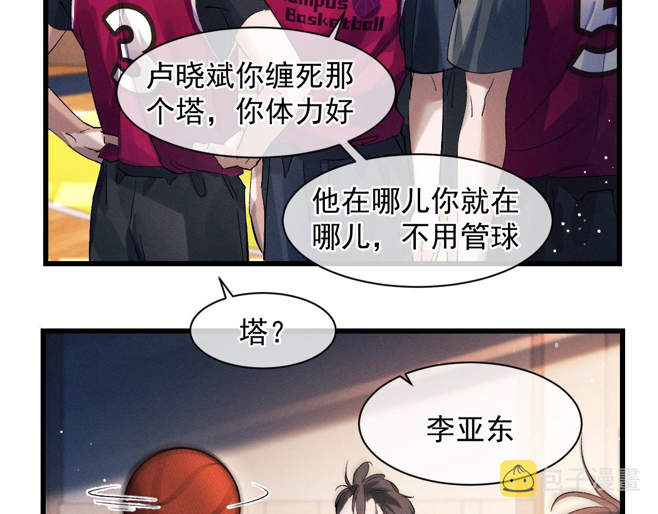 第43话 联手！驰骋球场！35