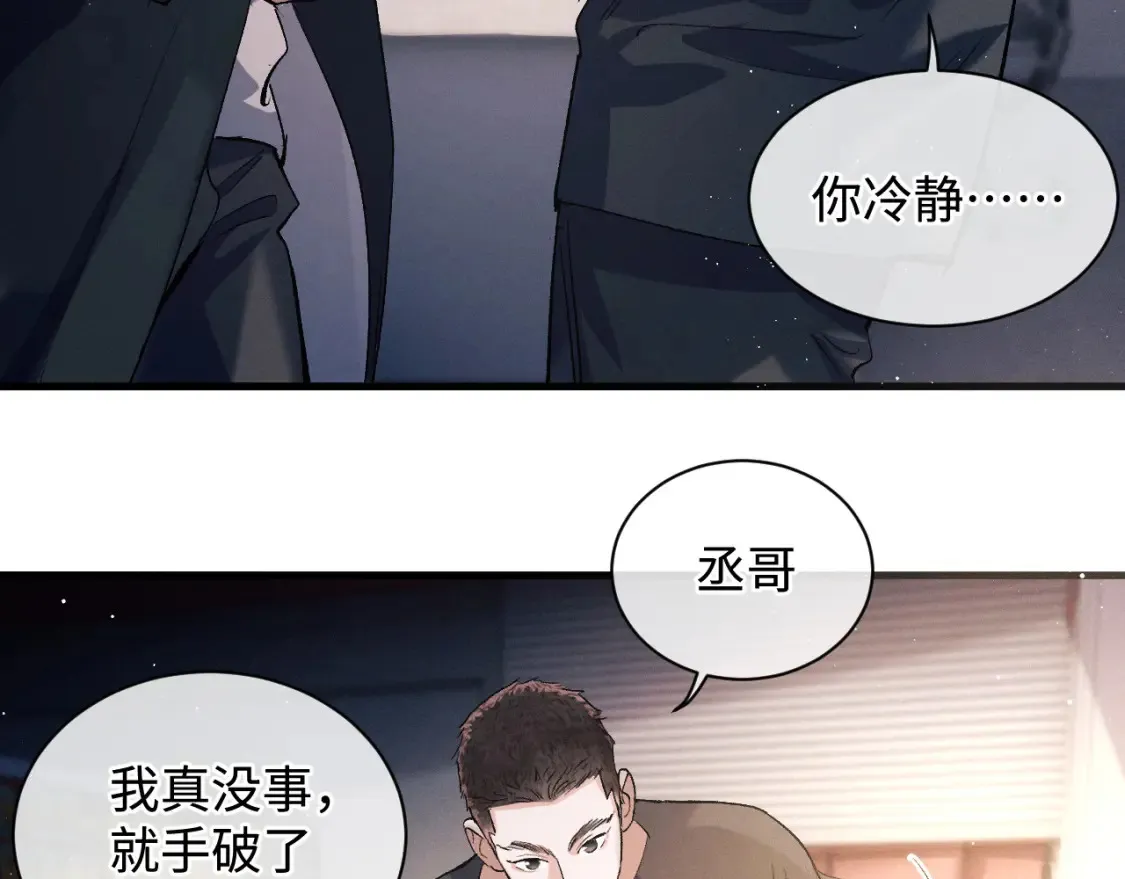 第73话 告白33