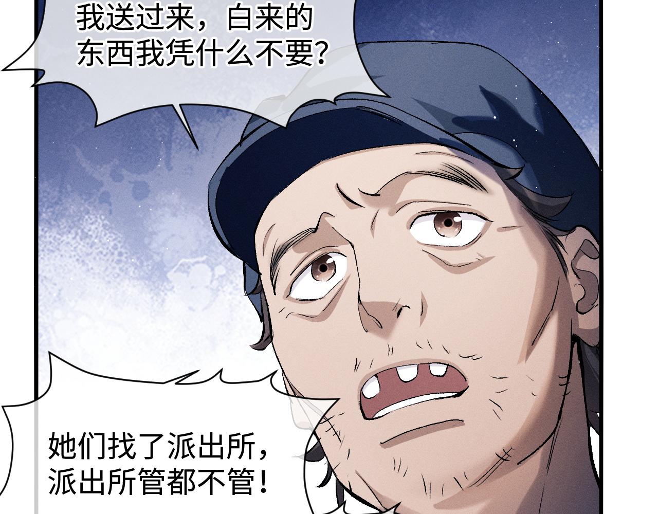 第63话 再起涟漪58