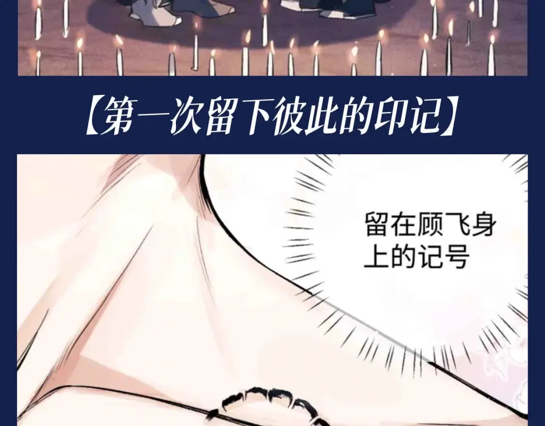 第27期 特别企划：蒋丞和顾飞的一百个第一次22
