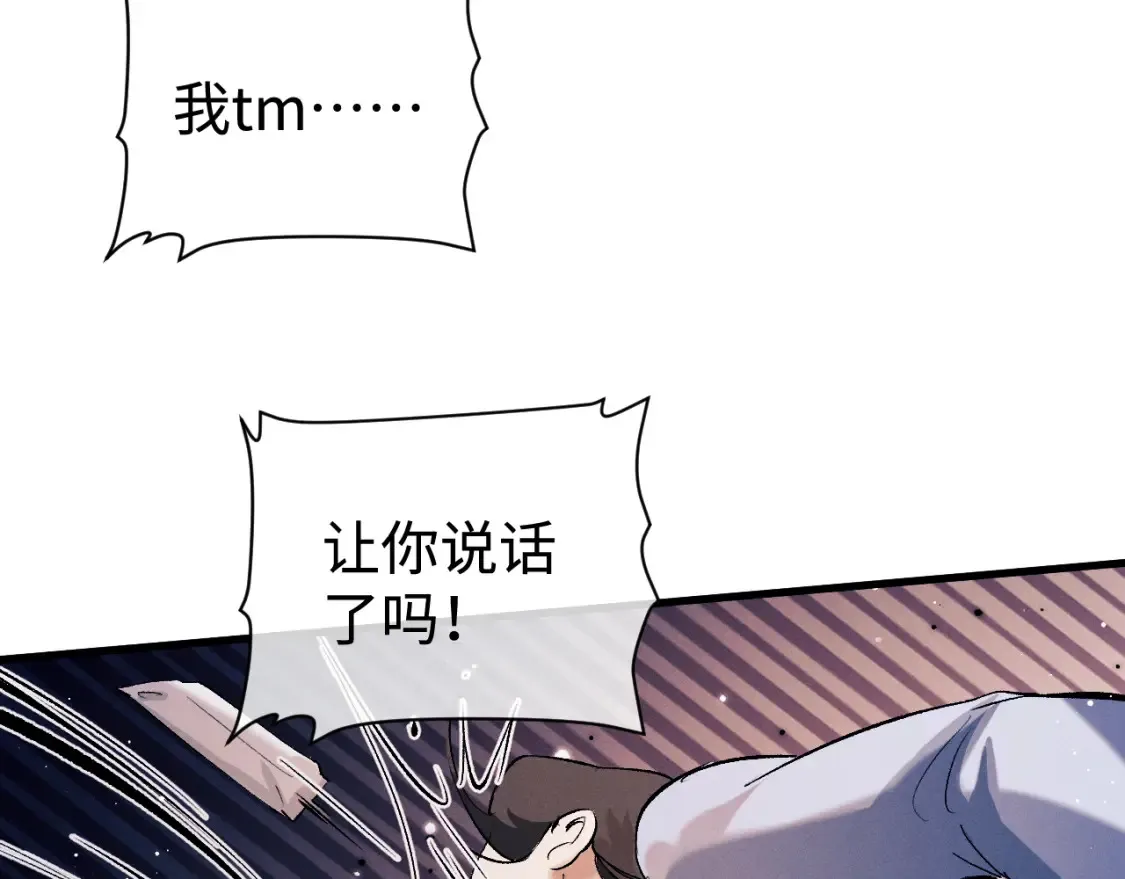 第98话 无所畏惧的活着111