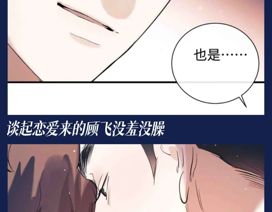 第32期 搞点事：来看看顾飞的四种模式！14