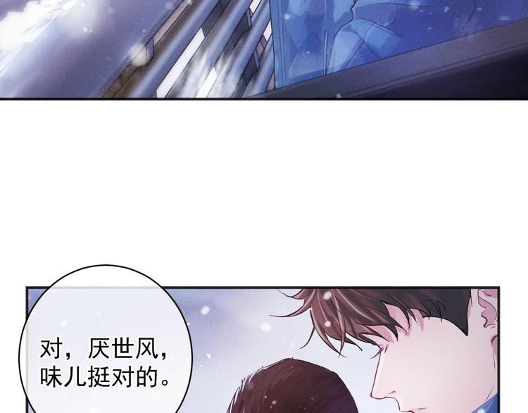 第1话 你妹在我手里31
