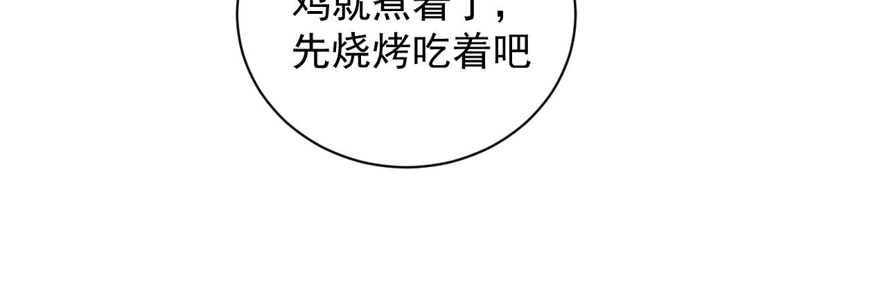 第38话 大飞的秘密29