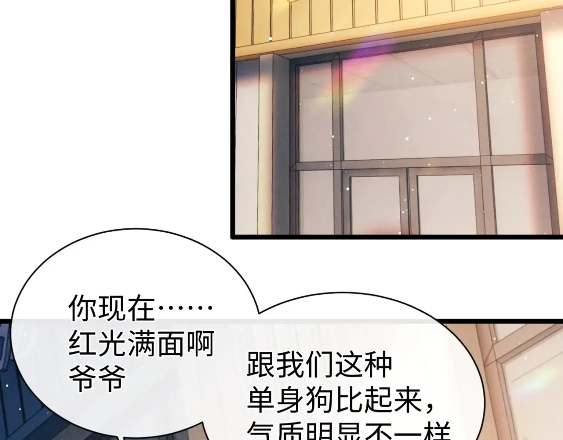 第123话 潘智和爷爷的孝顺日常39