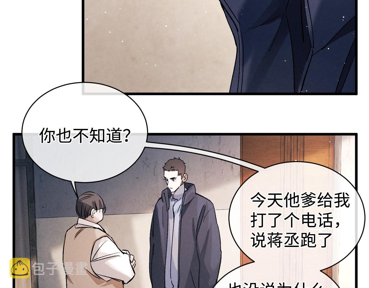 第64话 霸气护夫！53
