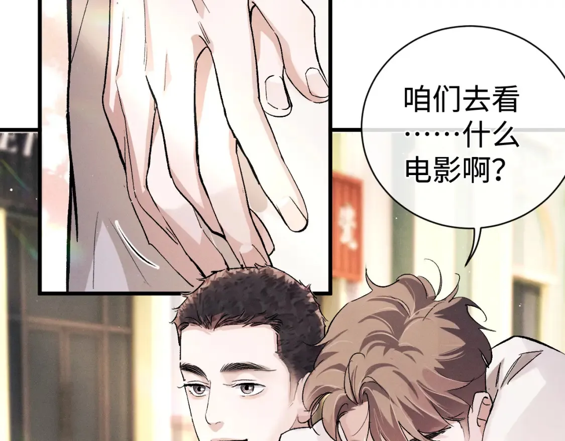 第76话 逛街去！53