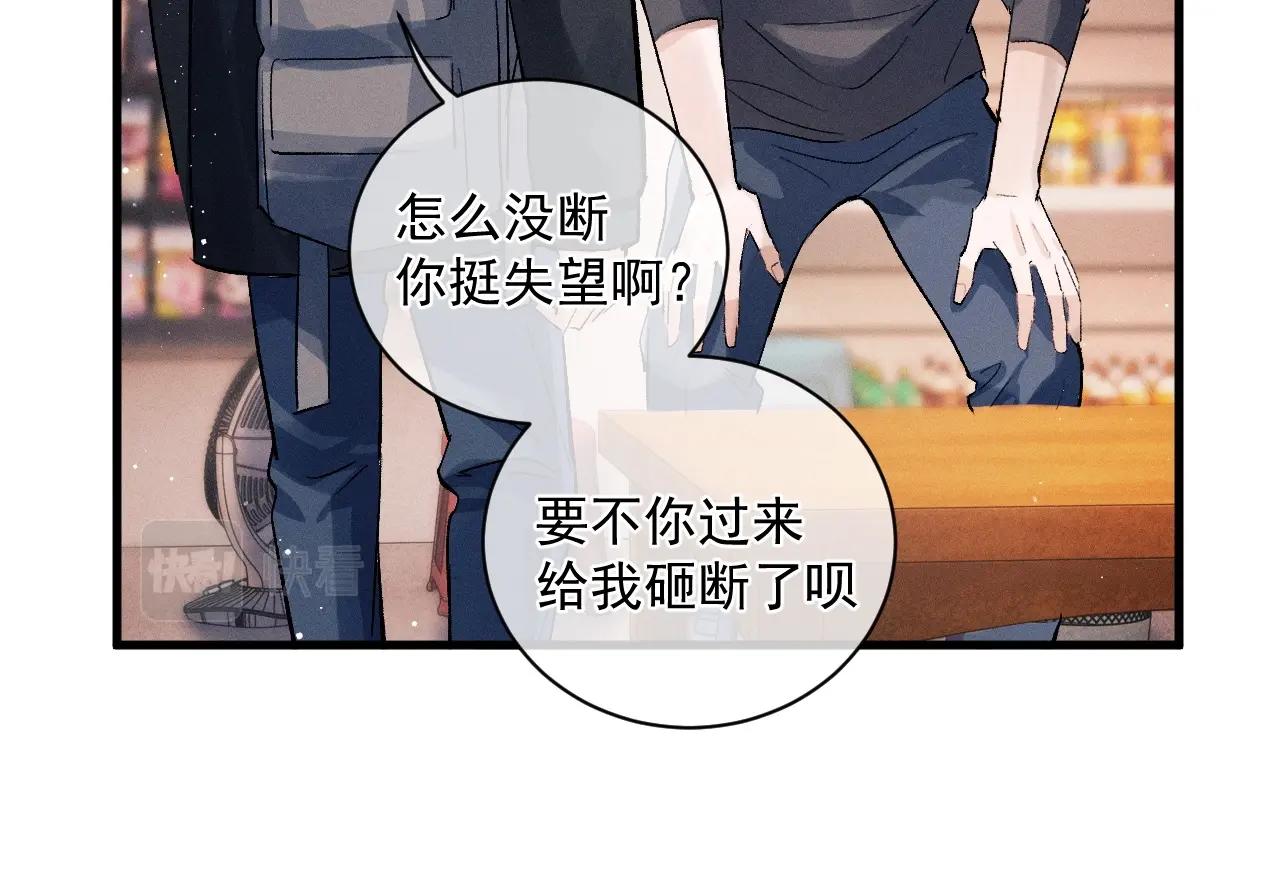 第33话 不经意的靠近18