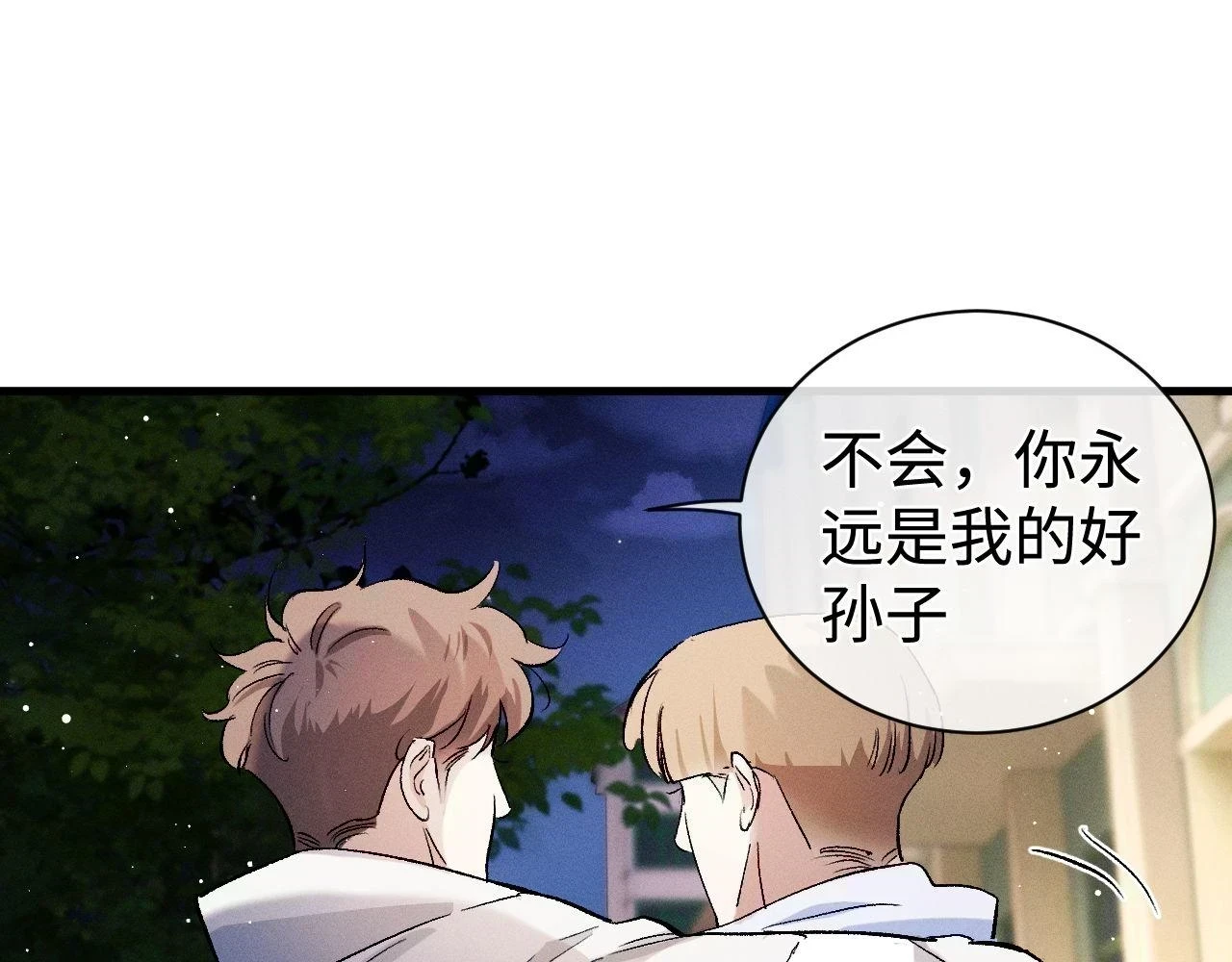 第83话 喜欢的类型13