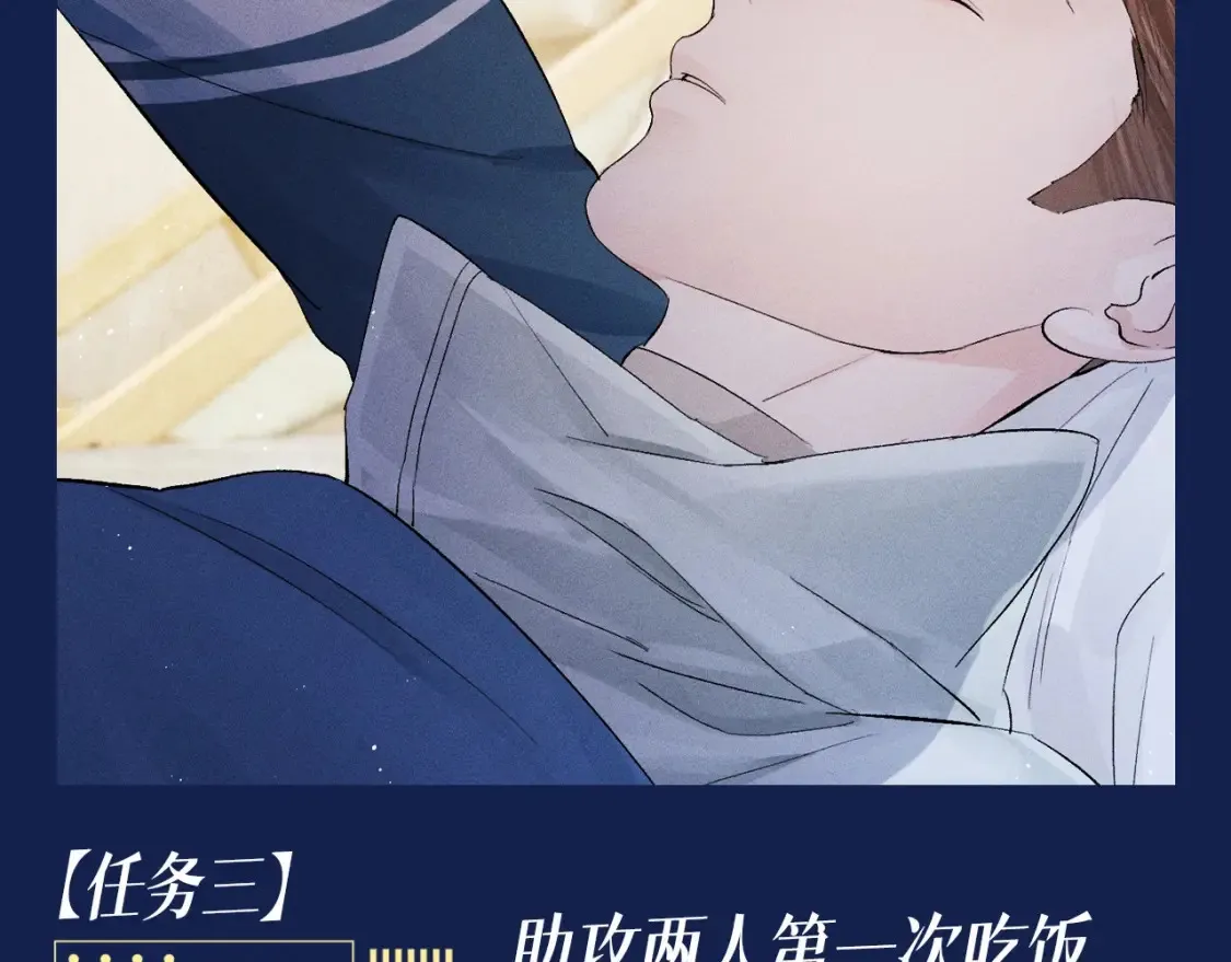 第13期 特别企划：来看小红娘顾淼完成的主线任务！12