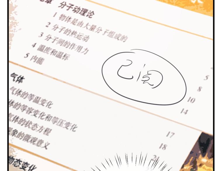第26话 蒋丞选手！15