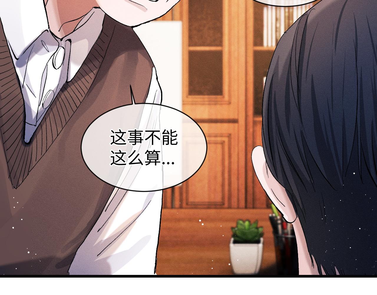 第51话 丞哥暴走109