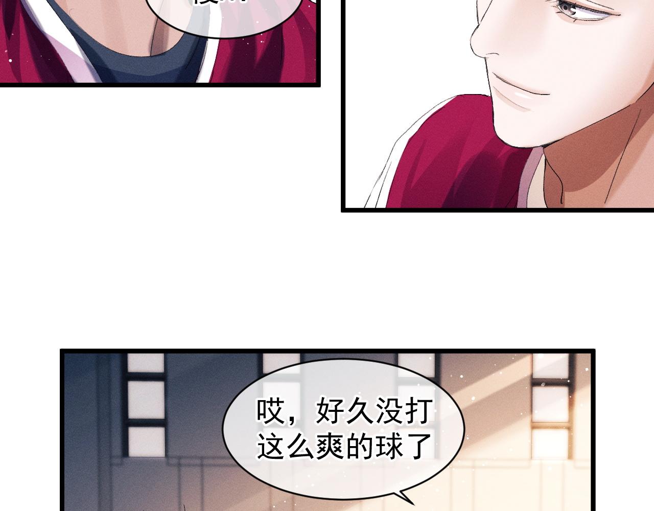 第44话 安心的拥抱43