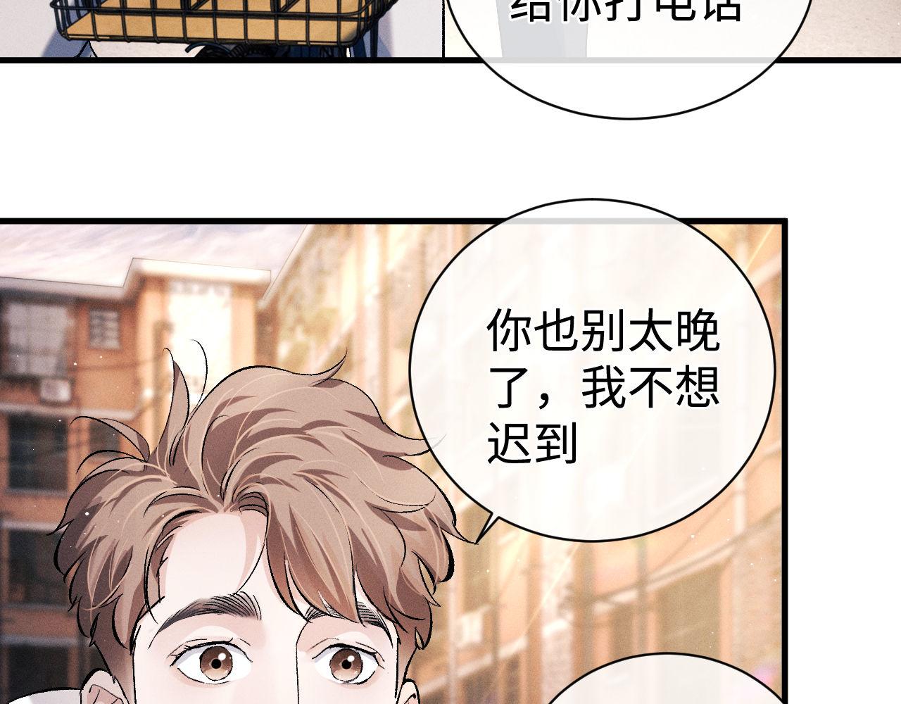 第79话 一起发发呆74