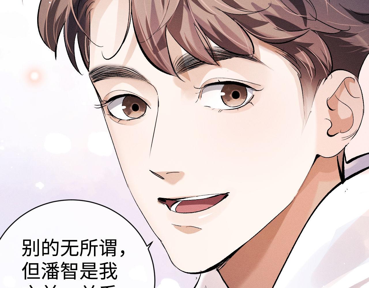 第81话 潘智来了！32