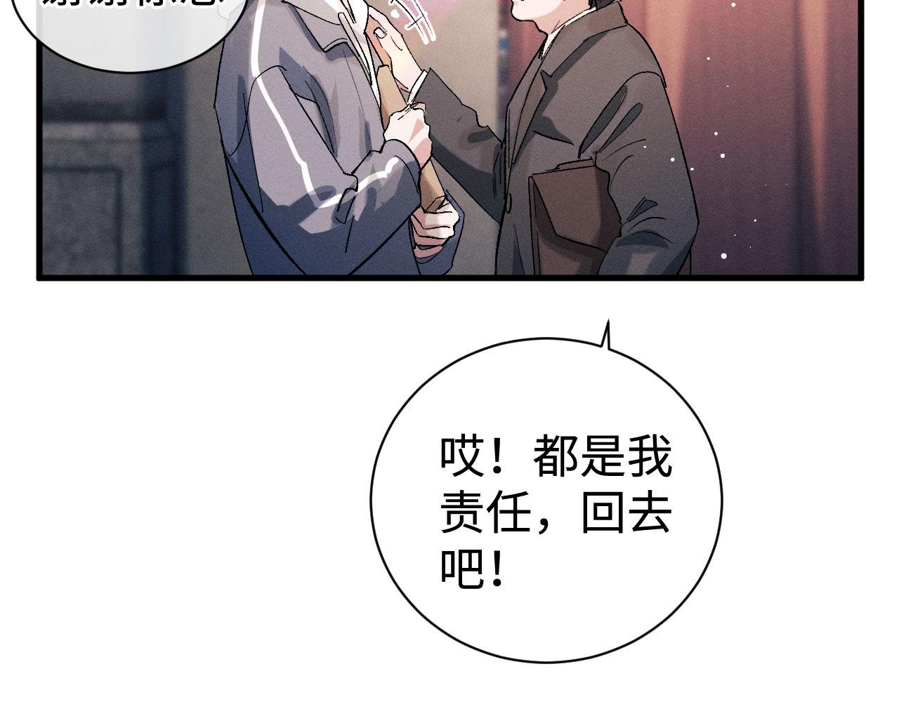 第78话 丞哥心疼了64