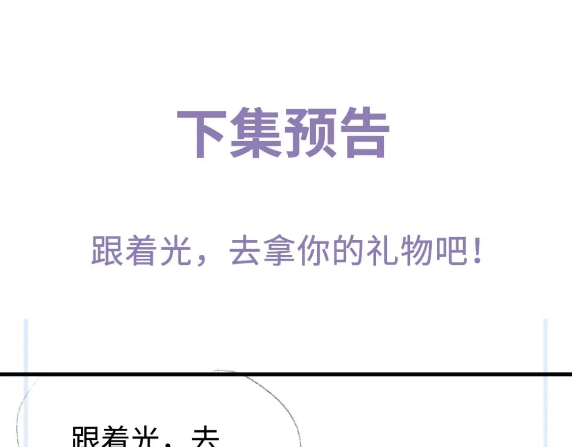 第110话 丞哥带你去过生日77