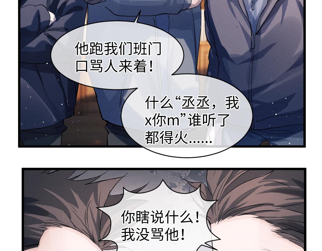 第51话 丞哥暴走103