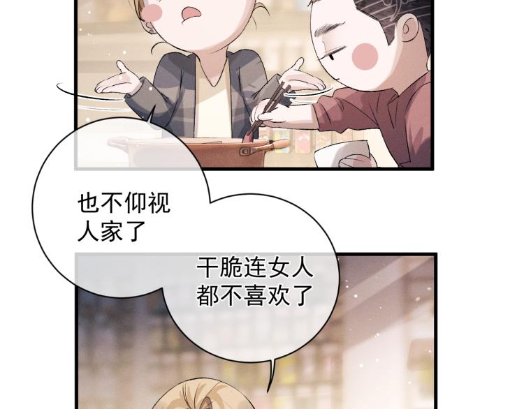第25话 只是欣赏15