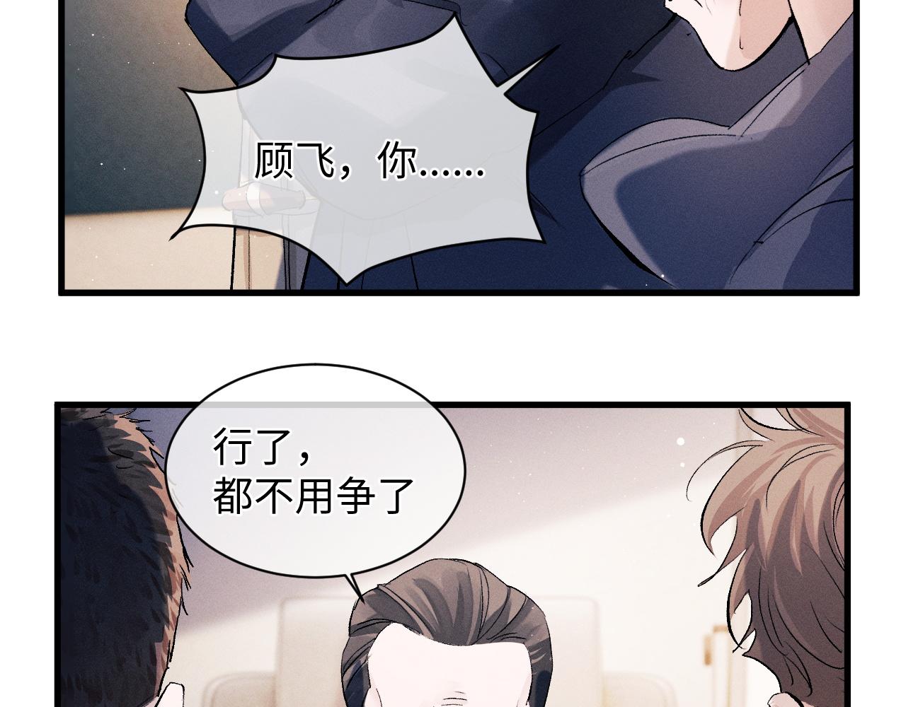 第51话 丞哥暴走106