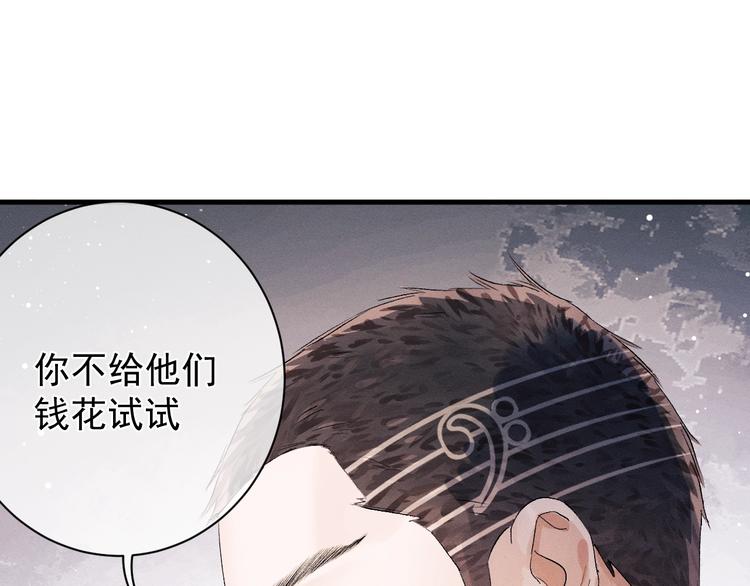 第19话 小霸王发飙！118