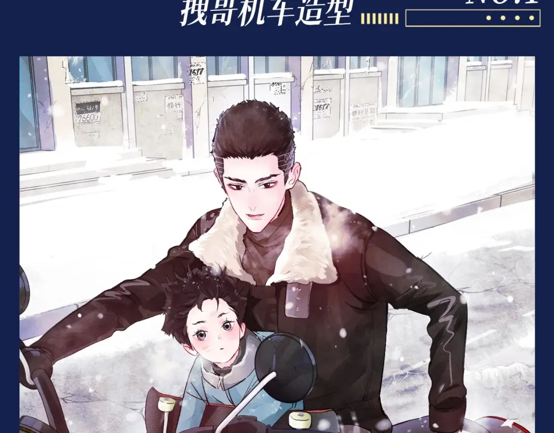 第7期 特别企划：顾飞穿搭大赏2