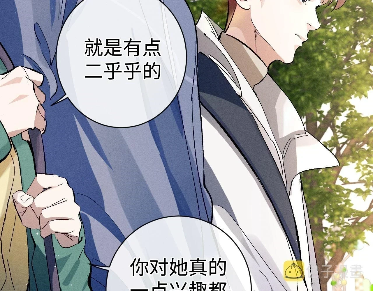 第83话 喜欢的类型35