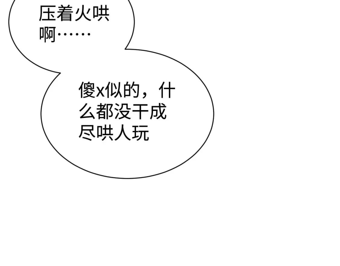 第88话 对，跟我一样纯情65