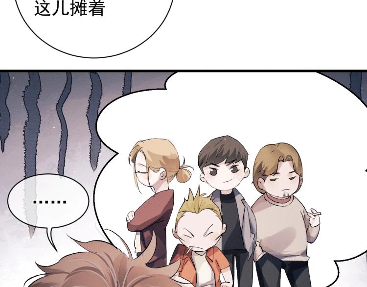 第21话 丞哥的声音104