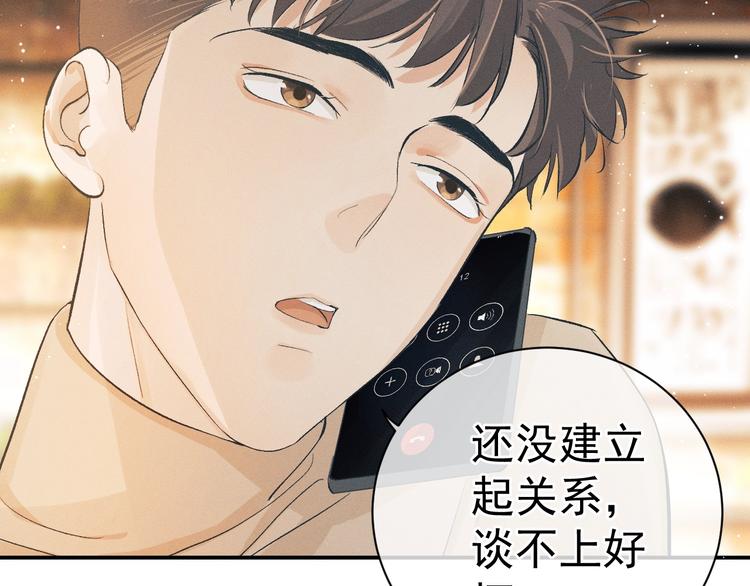 第6话 洗被套去83