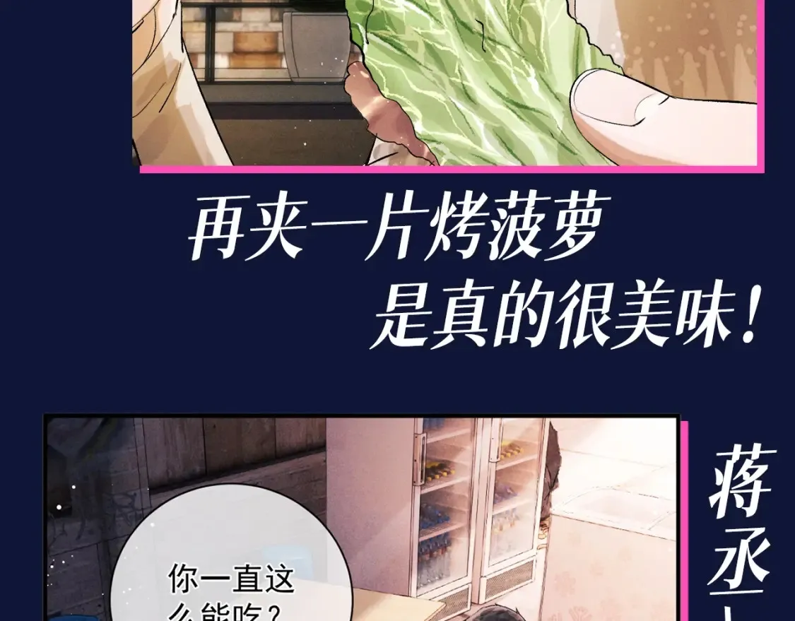 第3期 整活企划：蒋丞--有感情的干肉学霸7