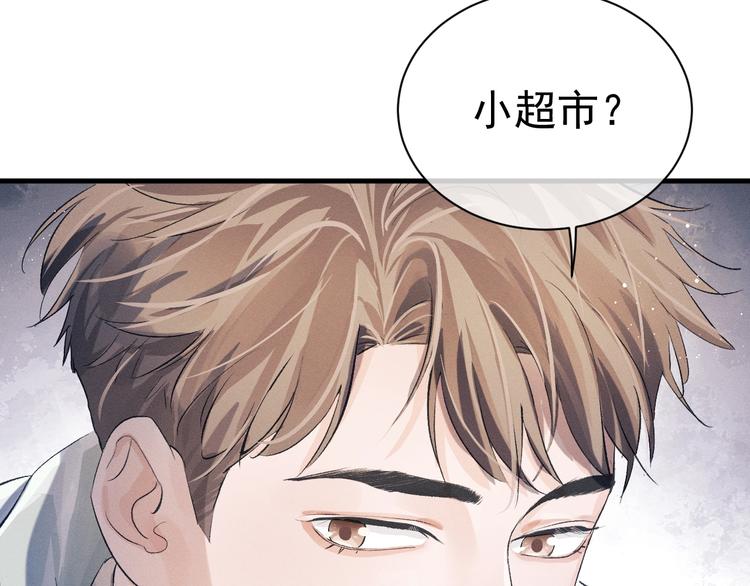 第8话 妹控上线92