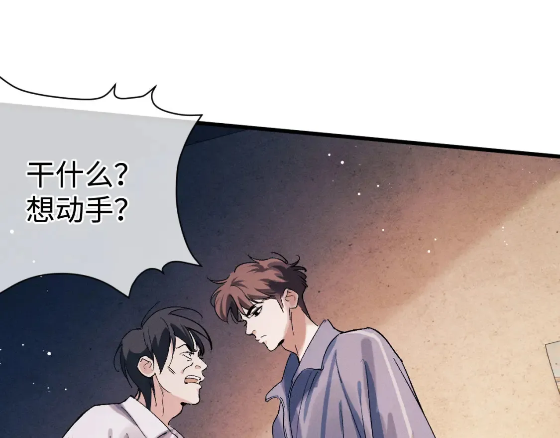 第98话 无所畏惧的活着93