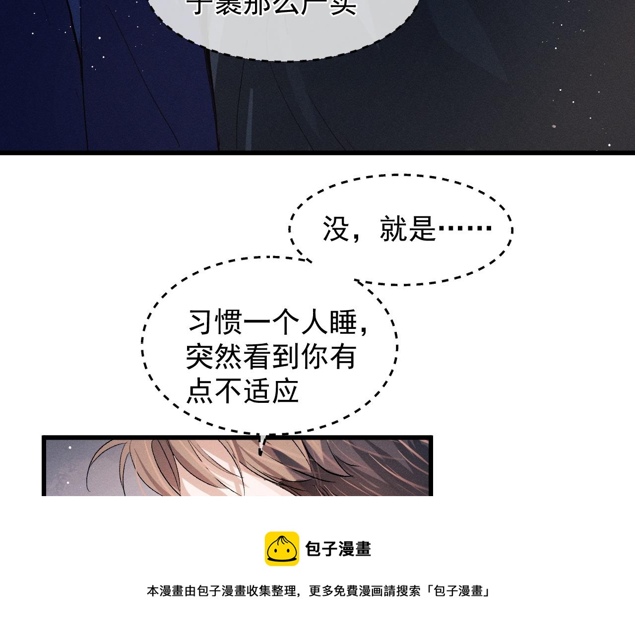 第49话 睡觉76