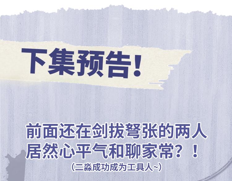 第16话 不一样的小霸王90