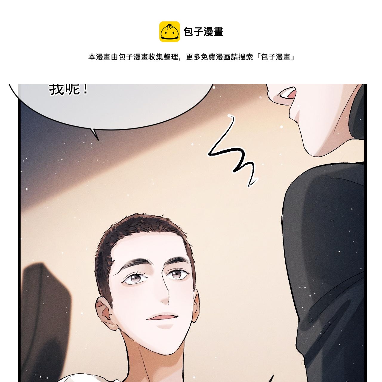第47话 大飞喜欢谁？88