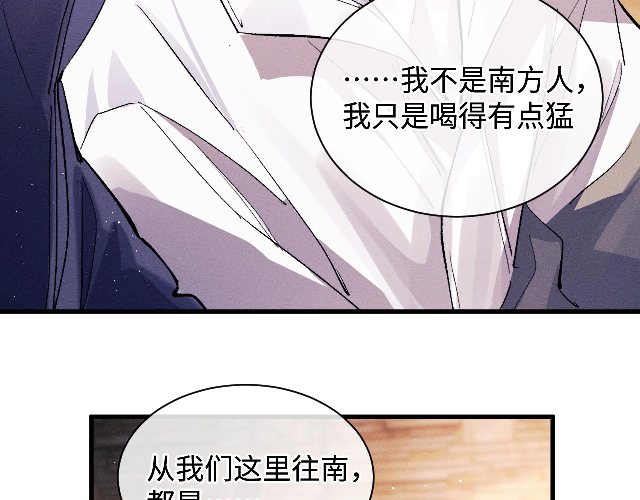 第59话 酒醉人娇57